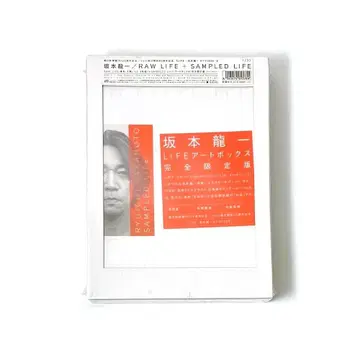 미개봉 새상품 사카모토 류이치 RAW LIFE + SAMPLED LIFE BOX