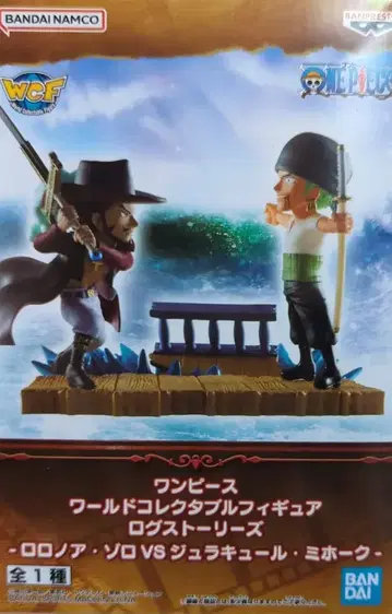 BANDAI SPIRITS 월드 컬렉터블 피규어 로그 스토리 원피스 [ 로로노아 조로 VS 쥬라클 미호크/RORONOA ZORO vs DRACULE MIHAWK ]