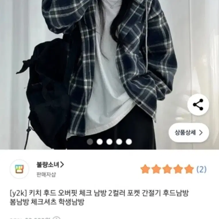 후드 오버핏 체크 남방