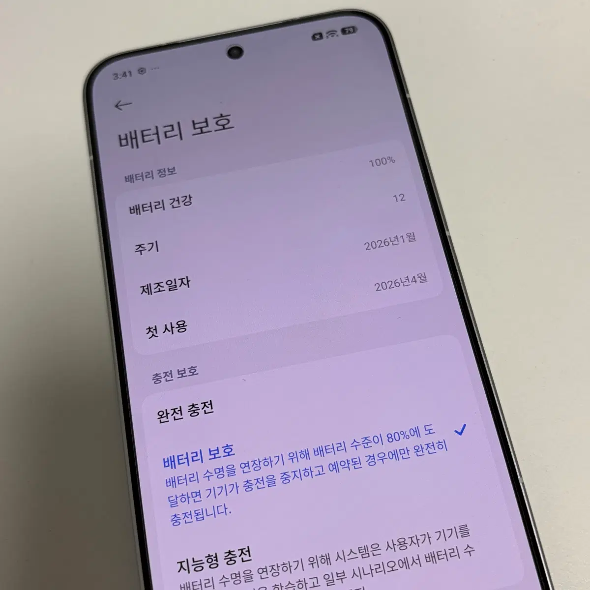 포코x8 pro max
