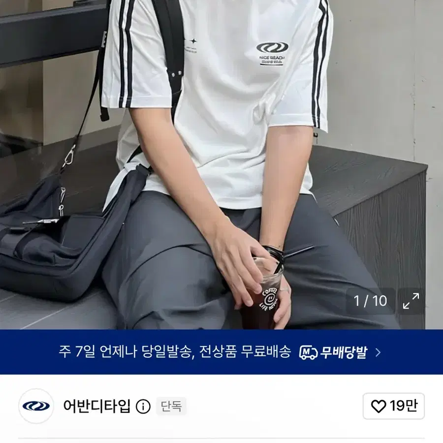 어반디타입 풋볼 져지 티셔츠 화이트 S