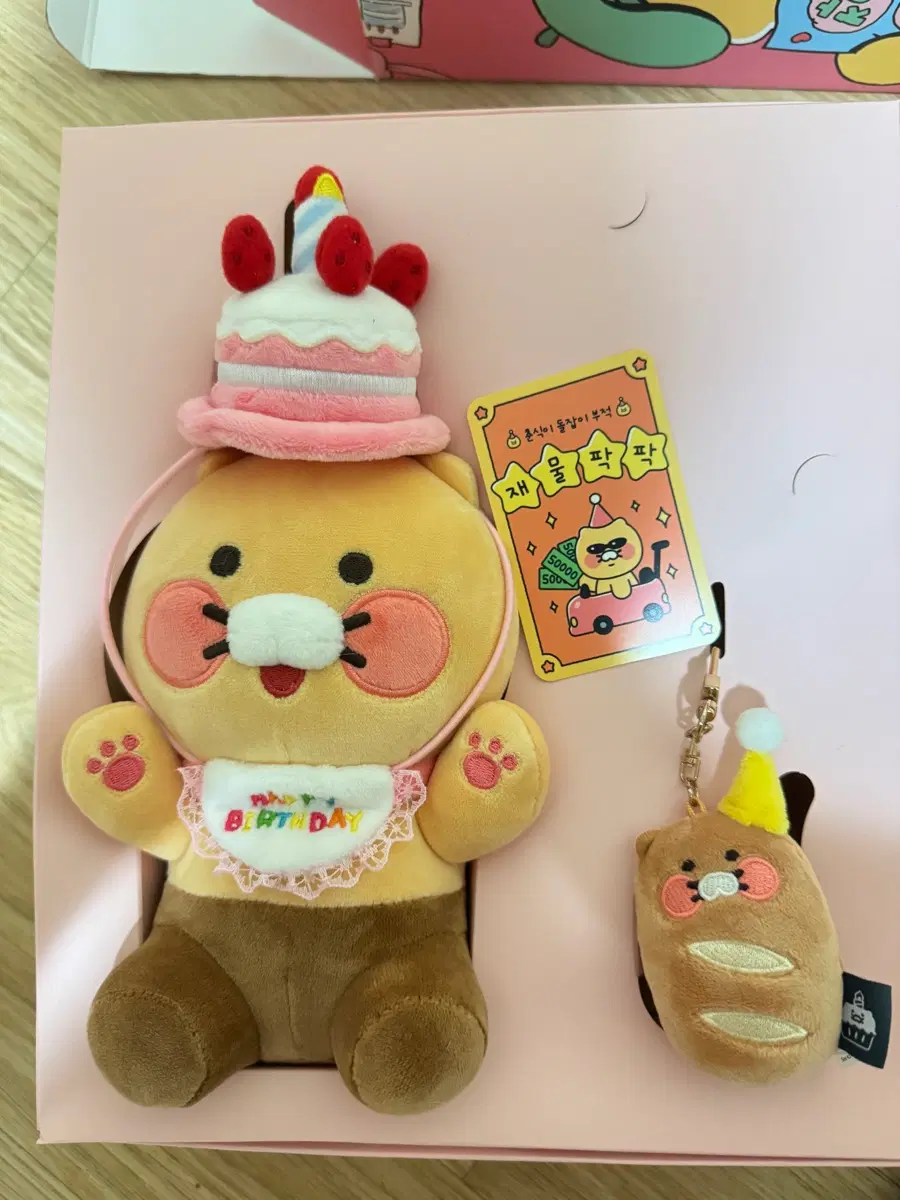 카카오프렌즈 춘식이생일박스