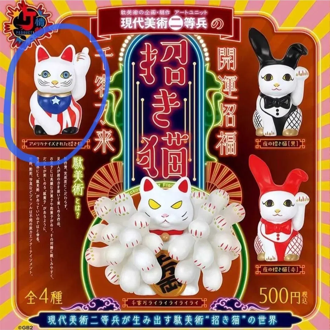 켄엘리펀트 아메리카 마네키네코 판매