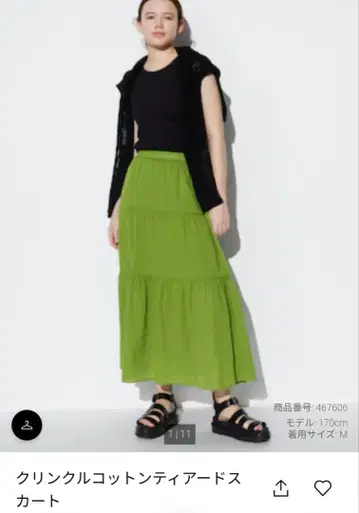 크링클 코튼 캉캉 스커트 UNIQLO