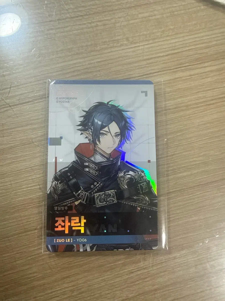 명일방주 팝업 좌락