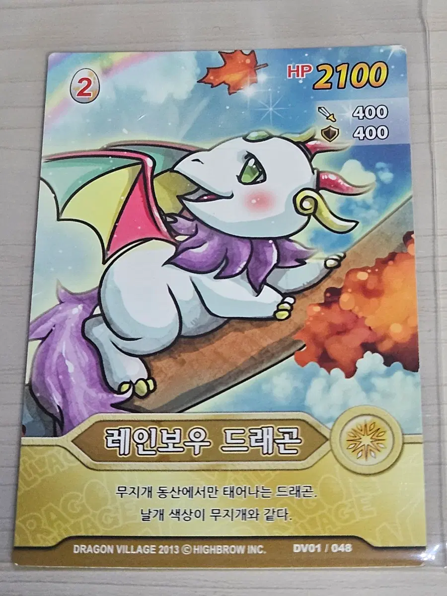 드래곤빌리지 카드 레인보우, 스왐프, G네 드래곤 번들