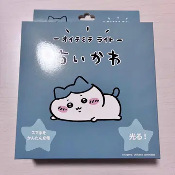 치이카와 (먼작귀) 오이테미테 라이트 하치와레 미개봉 새상품