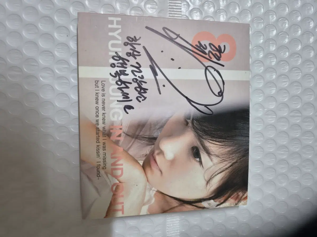 김현정8집 싸인 cd 깨끗합니다