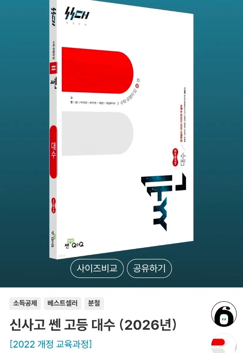 쎈 대수