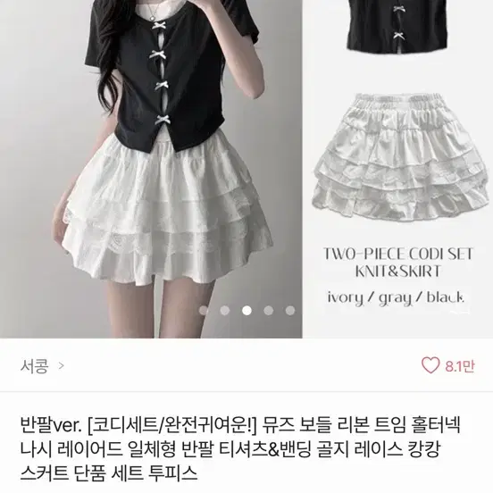 에이블리 옷 팔아용
