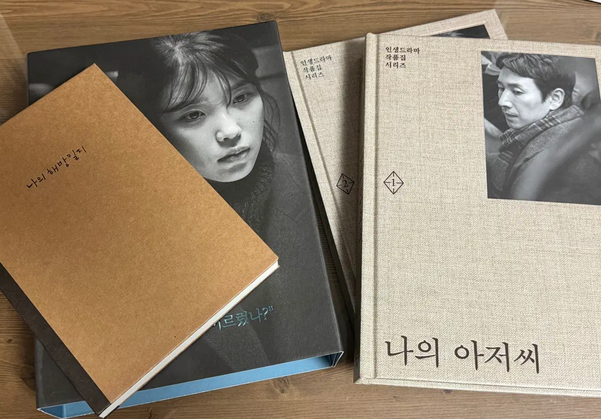 나의 아저씨 대본집 판매