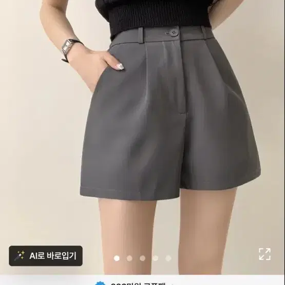 에이블리 와이드 슬랙스 반바지 팔아요