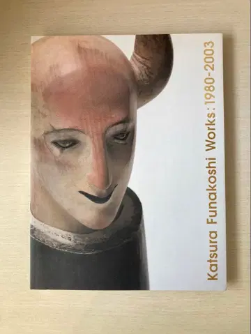 후나코시 카츠라전 Katsura Funakoshi Works 1980-2003