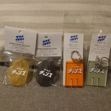 사우나이키타이 3COINS 키링 4개 세트