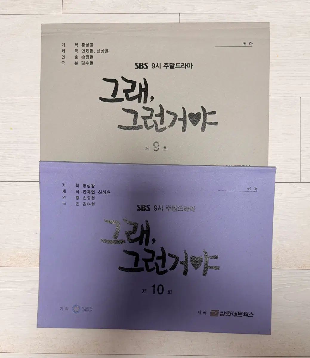 그래, 그런거야 현장대본 일괄 판매합니다