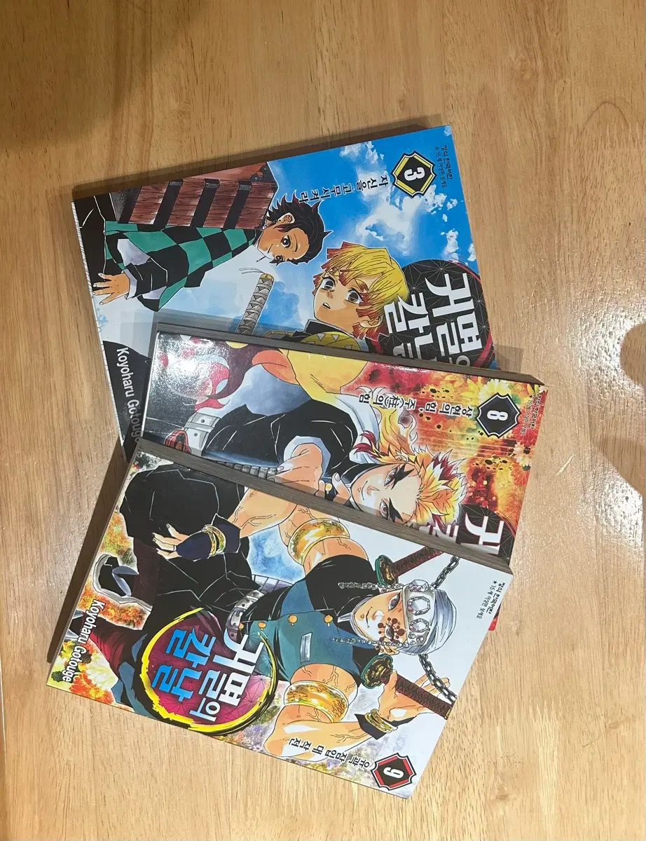 귀멸의칼날 만화책 3,8,9권