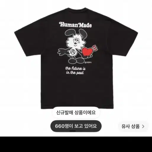 휴먼메이드 베르디 잠실 뮤지엄 콜라보 반팔티팝니다