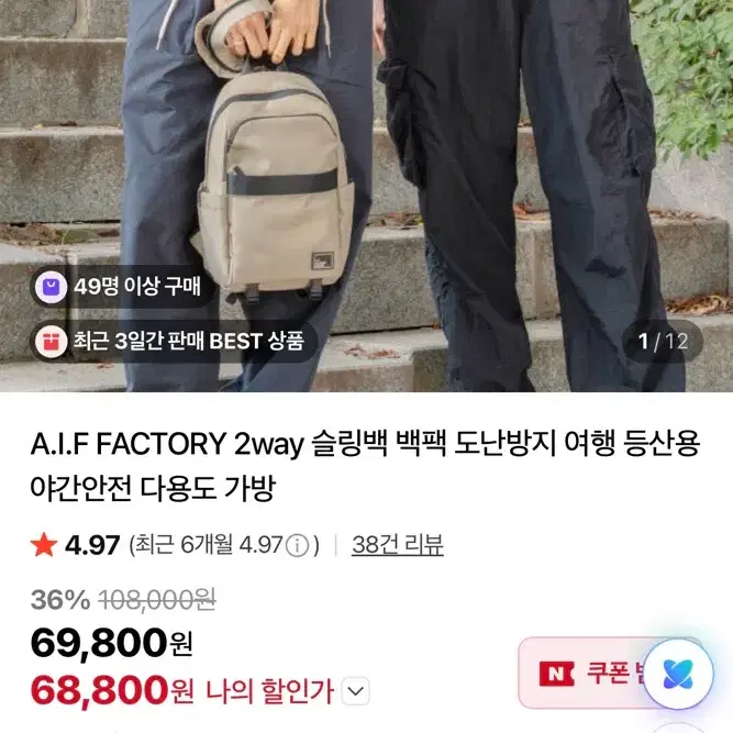 A.I.F 2way 슬링백 백팩 베이지