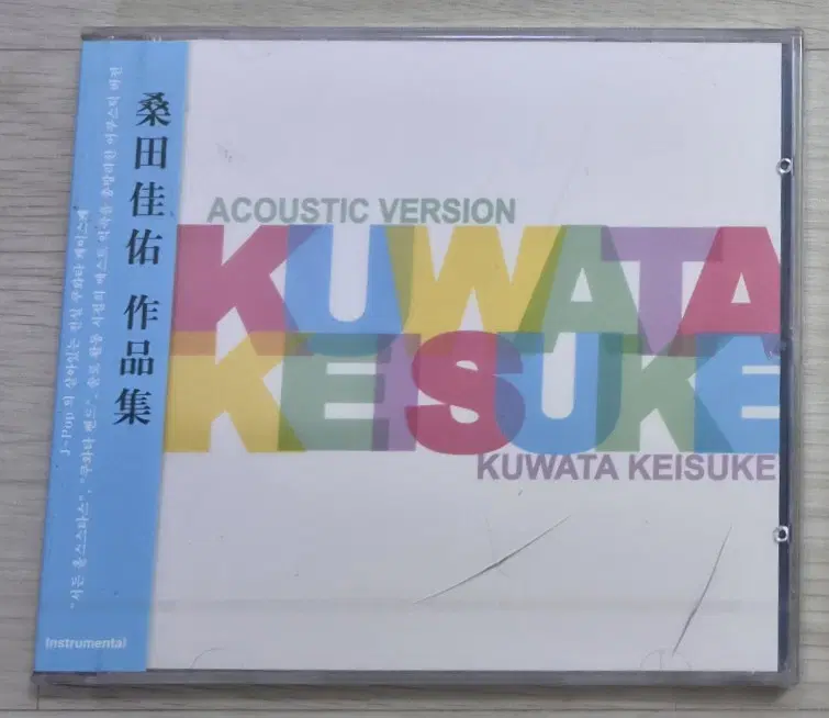 쿠와타 케이스케 작품집 (미개봉 CD) 베스트 어쿠스틱 버전 / 케이스 금