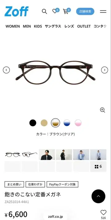 zoff 질리지 않는 스테디셀러 안경 브라운 ZA251014-44A1