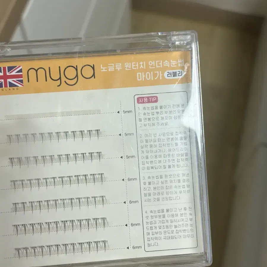 myga노글루 원터치 언더 속눈썹