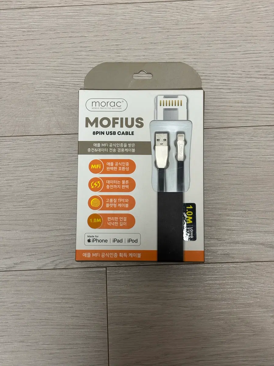 모락 MFI 인증 8핀 USB 케이블