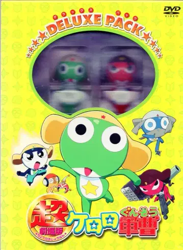 애니메이션 DVD 초극장판 개구리 중사 케로로 디럭스 팩