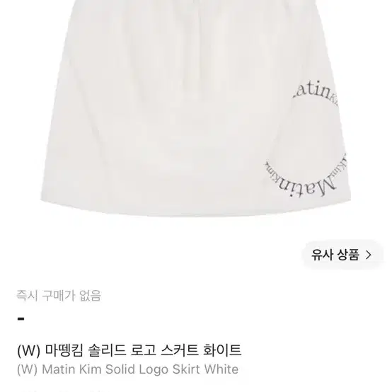 마뗑킴 미니 스커트 블랙