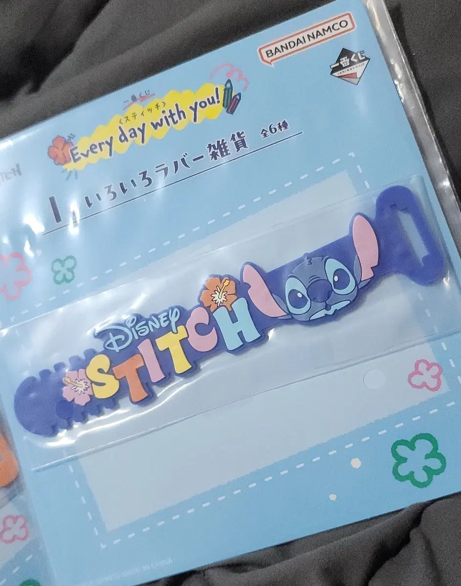 스티치 쿠지 I상 러버타이_파랑