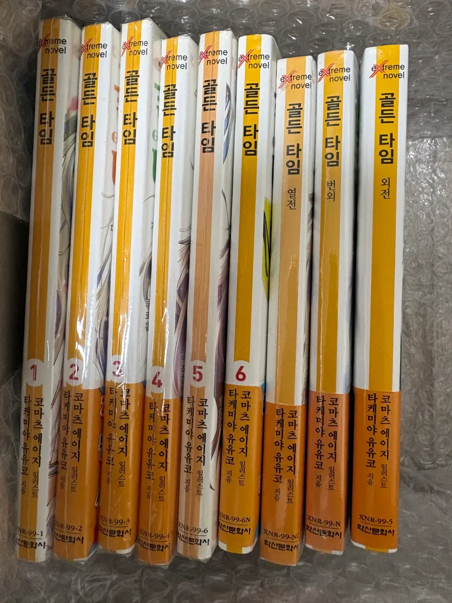 골든타임 라노벨 토라도라
