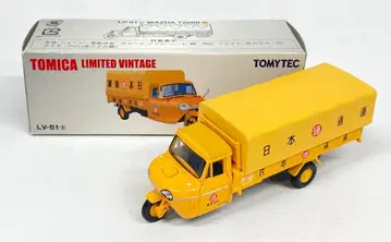 토미텍 TOMICA LIMITED VINTAGE 마쓰다 T2000 일본통운(주황) LV-51b
