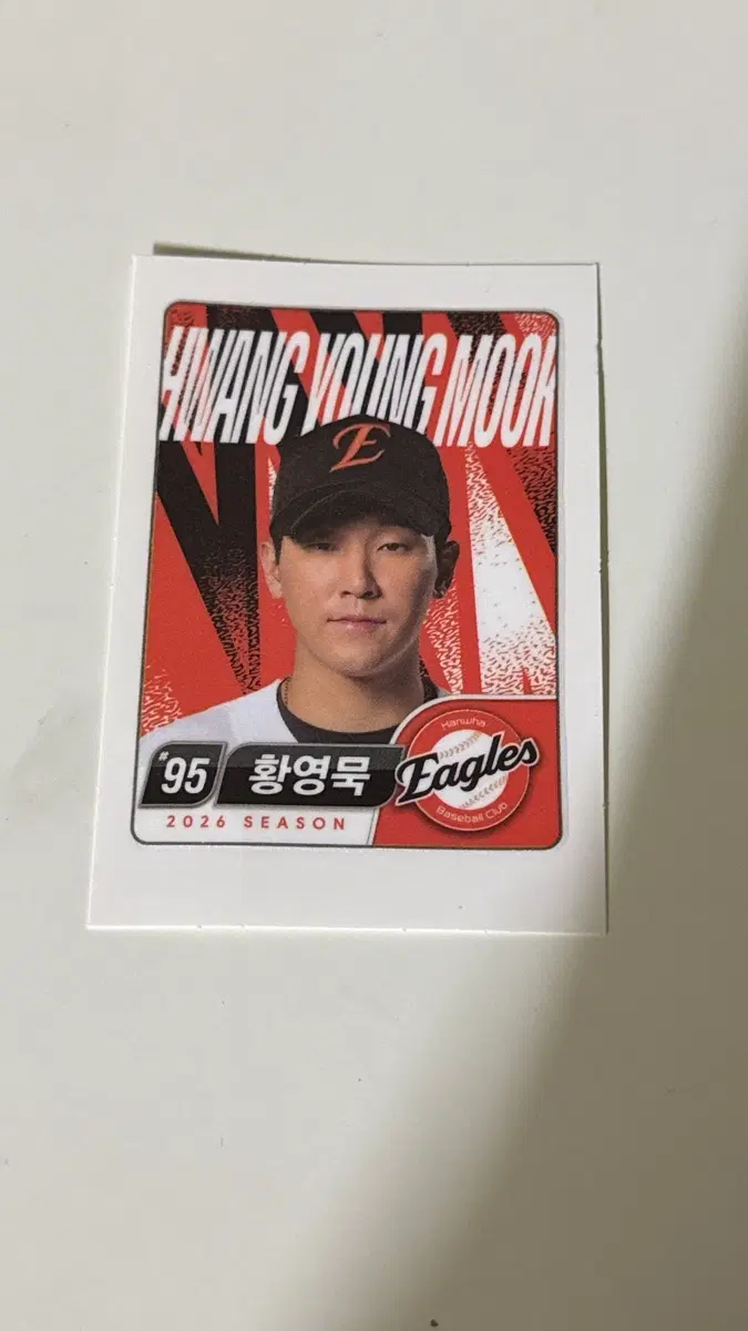 롯데웰푸드 황영묵 선수 씰