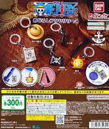 [ 미개봉 새상품 ] ONE PIECE 메지루시 액세서리 4종 전체 5종 컴플리트