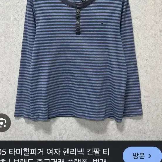 타미힐피거 블루 헨리넥 슬리브 여성사이즈 구해요 ㅠㅠ 먼저 제안주세요