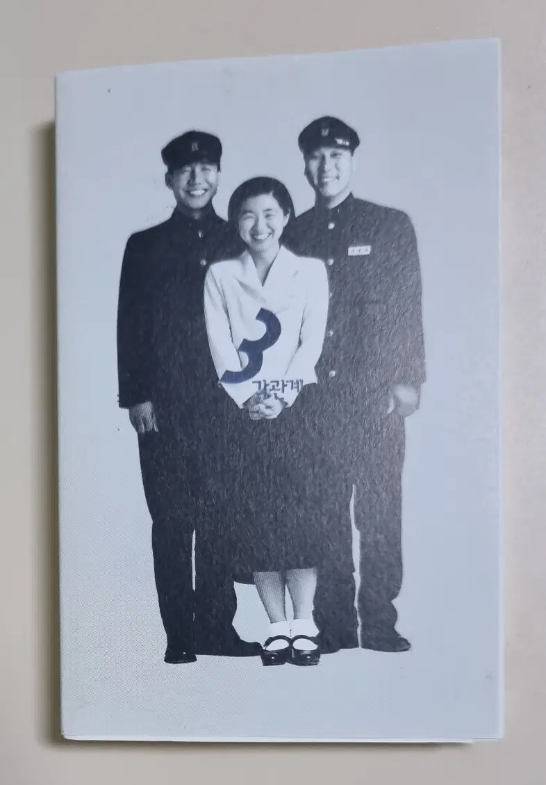 삼각관계 (개봉 카세트테이프) 이문세 노영심 박상원
