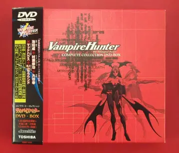 애니메이션 DVD 뱀파이어 헌터 The Animated Series DVD-BOX