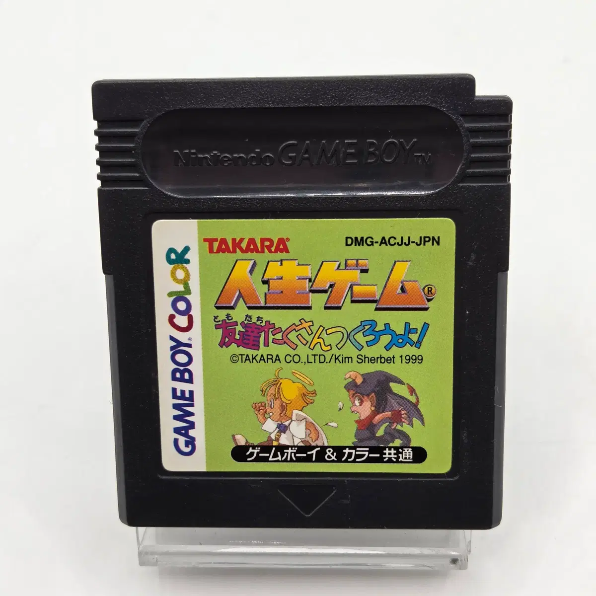 [일판] GBC / 게임보이컬러 인생게임 친구 만들자 (세이브 전지 교체) (76)