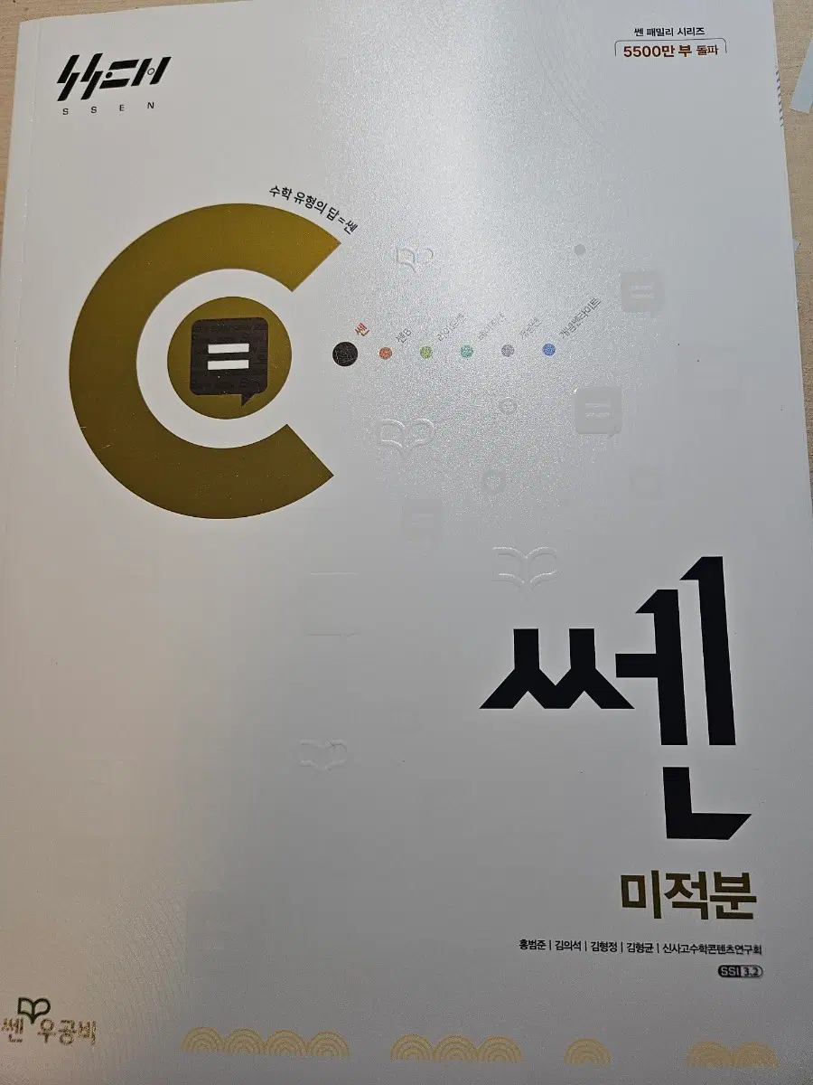 미적분 쎈
