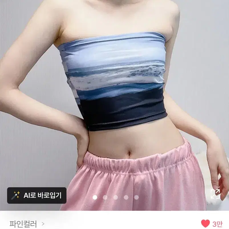 블루 바다 프린팅 튜브탑 크롭탑