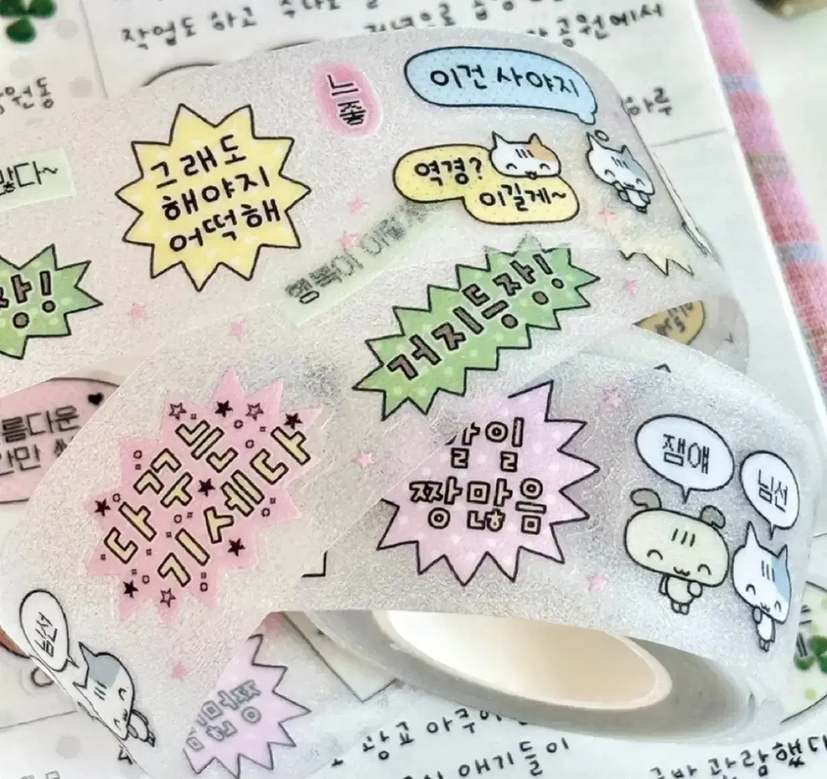 단팥 재미있는 일상 키스컷 문구 문자 글자키스컷 다꾸 스티터