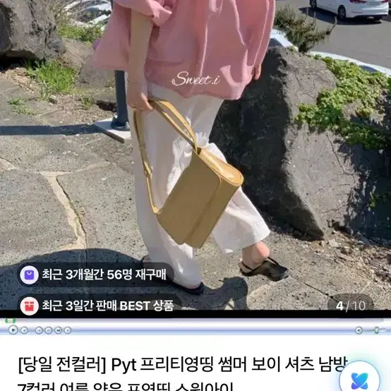 도매택 pyt 프리티영띵 썸머 보이 셔츠