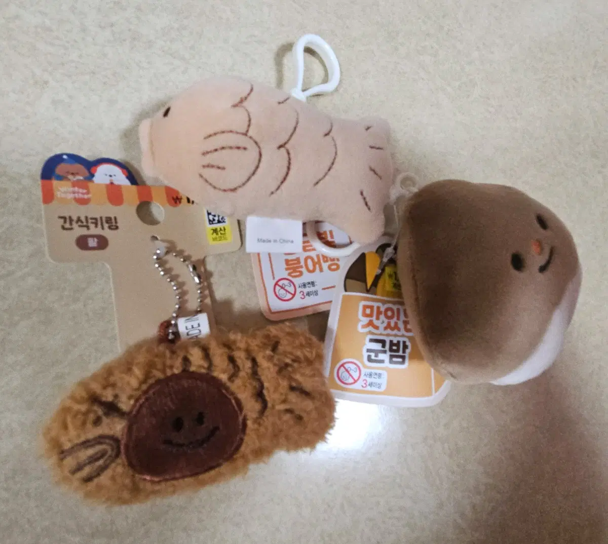 다이소 붕어빵 군밤 간식키링 인형