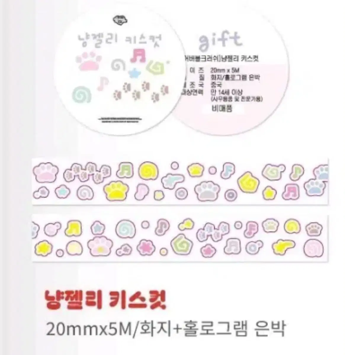 어버블크러쉬 냥젤리키스컷 다꾸 스티커