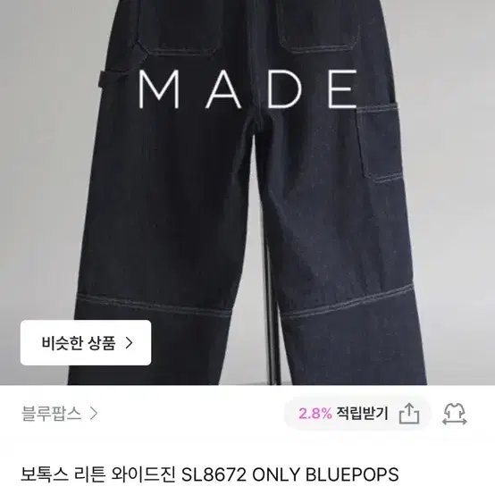 빅사이즈 생지바지