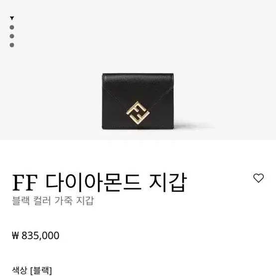 펜디 FF다이아몬드 지갑
