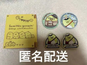 스미코구라시 굿즈