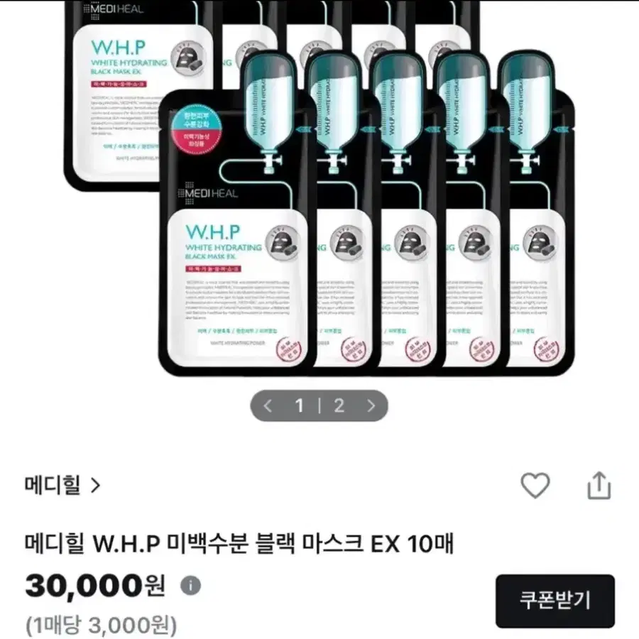 [새제품]메디힐블랙(3000원팩)W.H.P나이아신,미백수분마스크10입