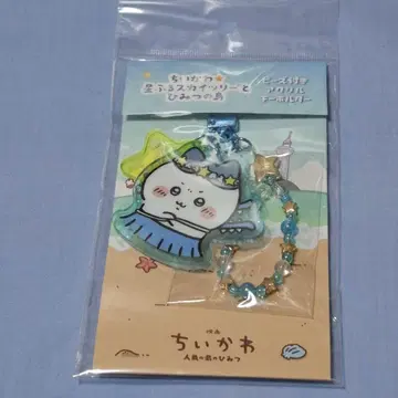치이카와 (먼작귀) 별이 내리는 스카이트리와 비밀의 섬 아크릴 키링 하치와레