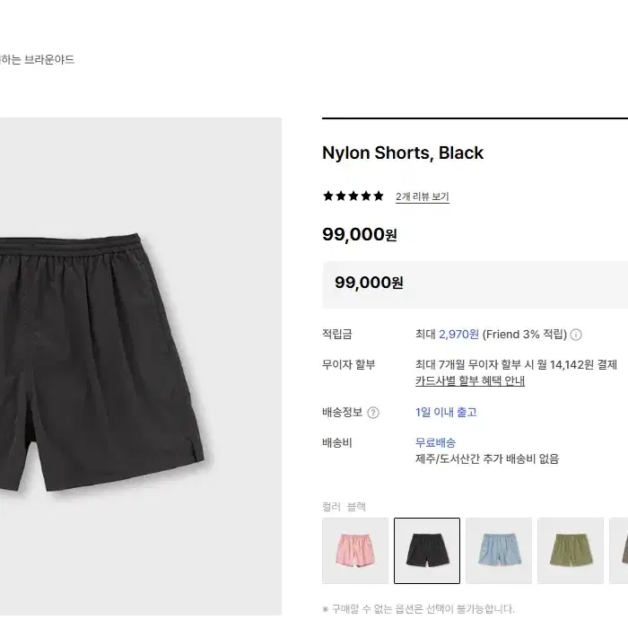 브라운야드 Nylon Shorts (Black) - 5사이즈