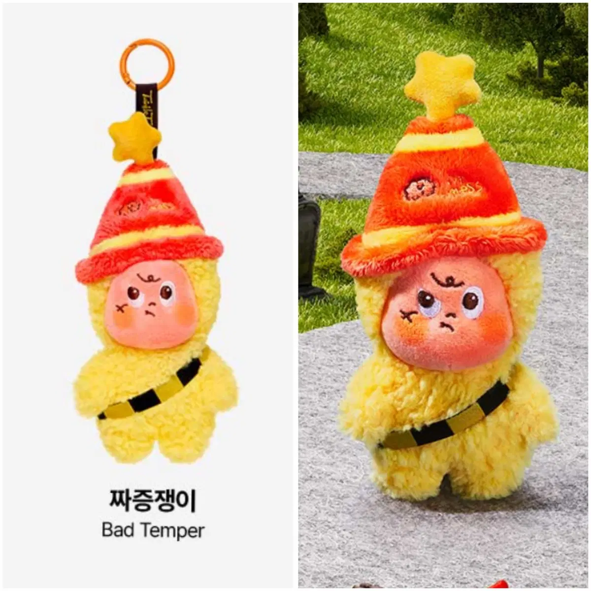 팝마트 트윙클 작은별의 반짝이는 일상 인형 키링 짜증쟁이